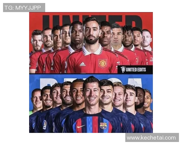 巴萨与曼联对决出场阵容分析及战术解读