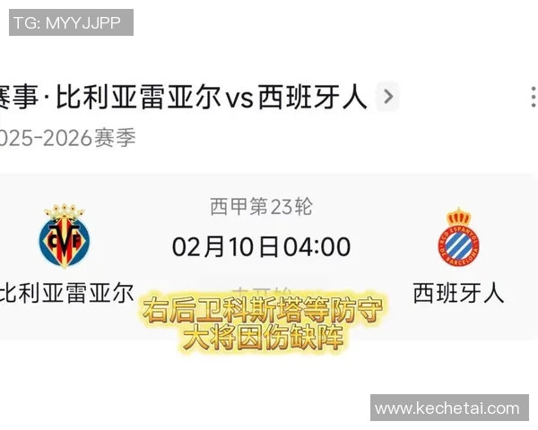 比利亚对阵西班牙的比赛结果预测与分析全解析