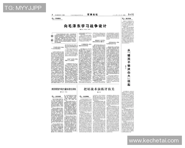 广州街舞队边路渗透战术分析与表现评估探讨MBA 广州街舞队边路渗透战术分析与表现评估探讨MBA