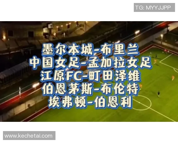 布里兰与中国国安激战正酣谁能在这场对决中笑到最后