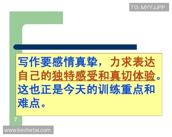 提升心理素质助力胜利：探讨北京足球队的心理训练与表现