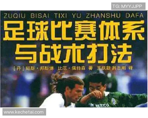 深圳足球队控制打法的深度分析与战术解读